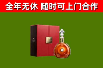莒南县回收路易十三