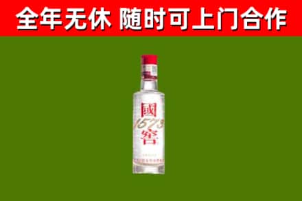 莒南县烟酒回收1573酒.jpg