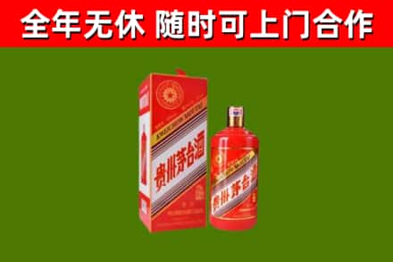 莒南县烟酒回收生肖茅台酒瓶.jpg