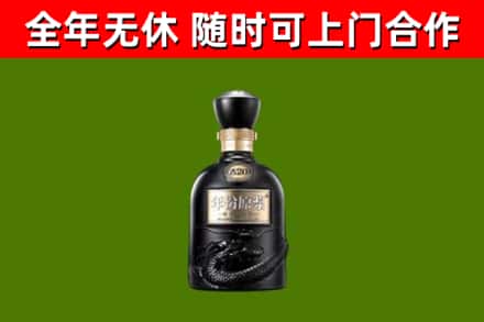 莒南县回收古井贡酒