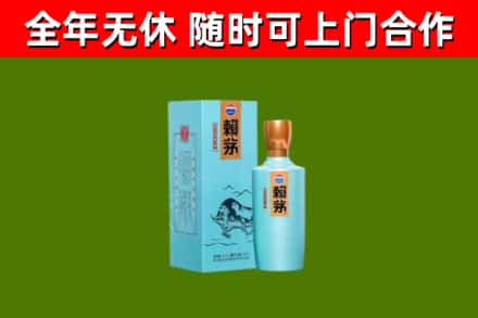 莒南县烟酒回收纪念赖茅.jpg