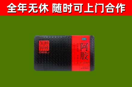 莒南县回收阿胶